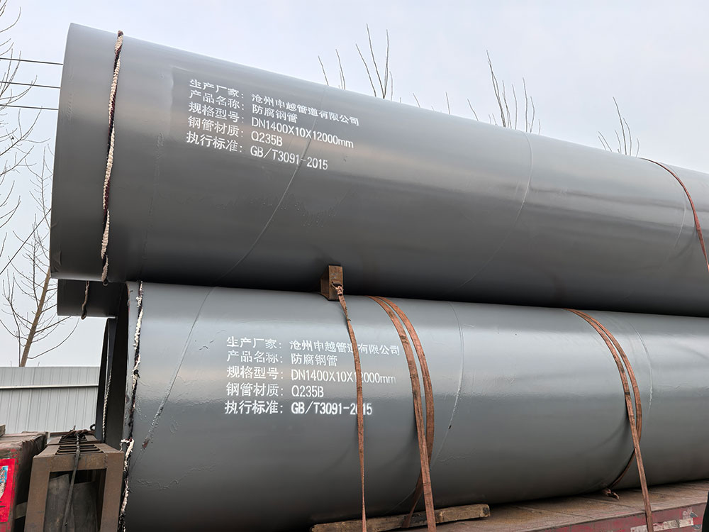 大口徑環(huán)氧粉末防腐鋼管